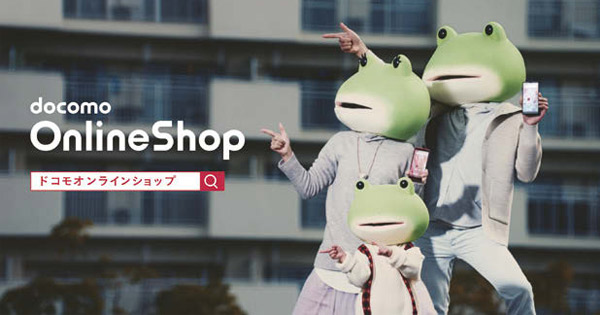 [PR] カエルが「買えルンルン？」