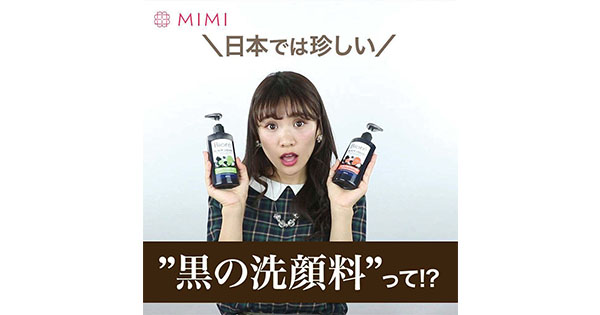 [PR] 美容オタクが集まる「MimiTV」を活用 花王の「スモールマス」戦略