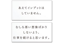森本千絵さんへの質問「インプットはどのようにしていますか。具体的にどんなことをしているか、教えてください。」ほか