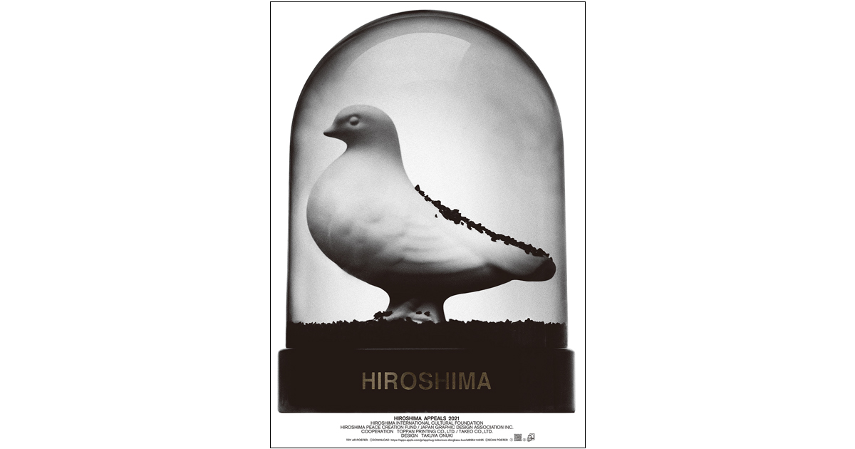 ADC グランプリ決定 大貫卓也「HIROSHIMA APPEALS 2021」