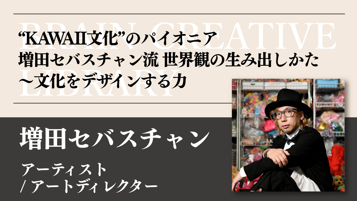 cl-masuda_sebastian_thumbnail.png