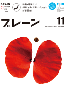 2015年11月号