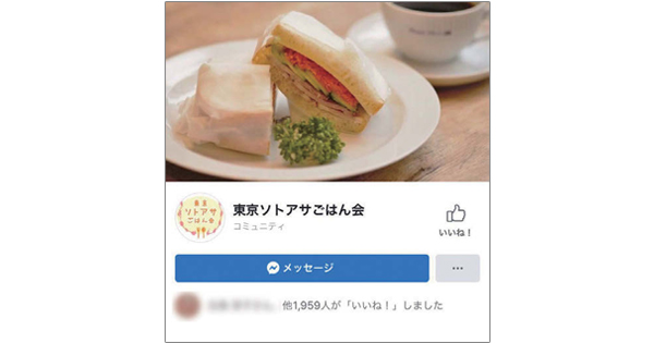 普段の連絡は？ 各コミュニティのオンラインコミュニケーション