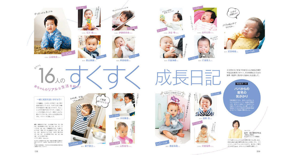 ひよこクラブ「赤ちゃんグッズ大賞」は10年目 環境変化で商品も多様化