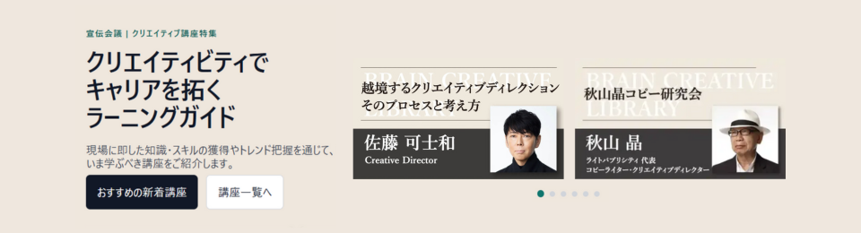 クリエイティビティで キャリアを拓く ラーニングガイド