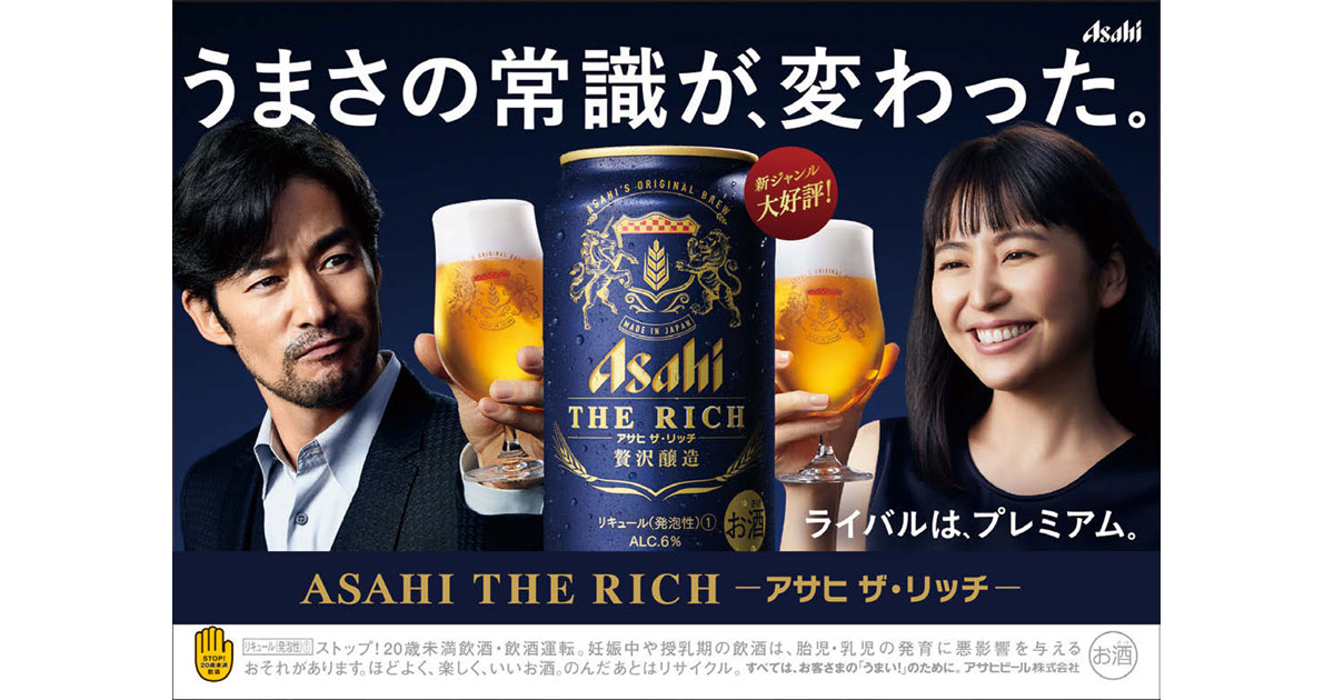 「ライバルはプレミアム」のコンセプトが生まれるまで