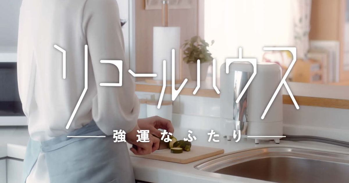 リコール製品による思わぬ事故を注意喚起するPR動画