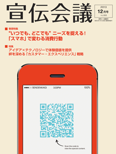 2013年12月号