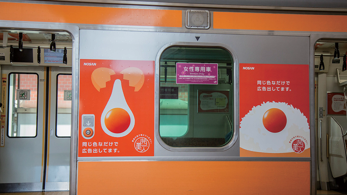 「同じ色なだけで広告出してます。」「黄身」の色でブランド認知を向上