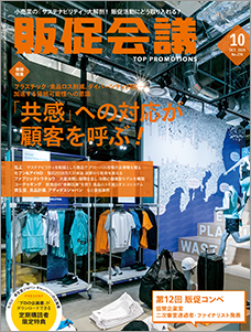 2020年10月号
