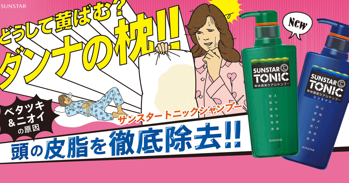 サンスターH&Bカンパニーの販促担当者が語る「SP会社を選ぶ基準」