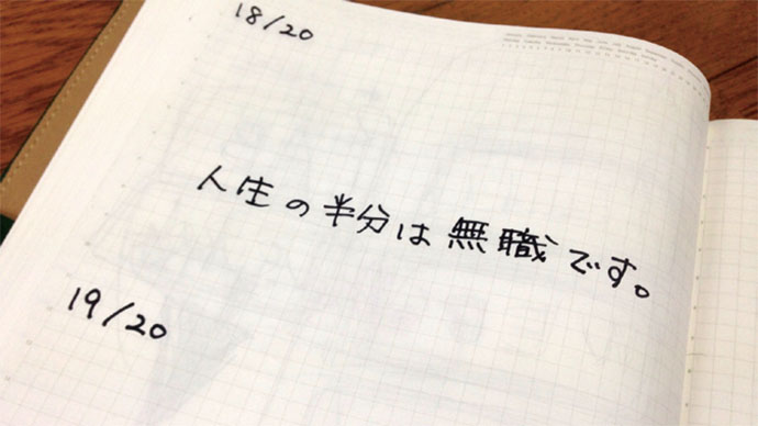 前回グランプリ受賞者が語る「あの日、山手線の日暮里駅で」