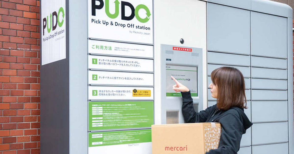 [PR] PUDOでも発送可能に メルカリが取引拡大へ