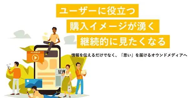 オウンドメディア活用実践講座