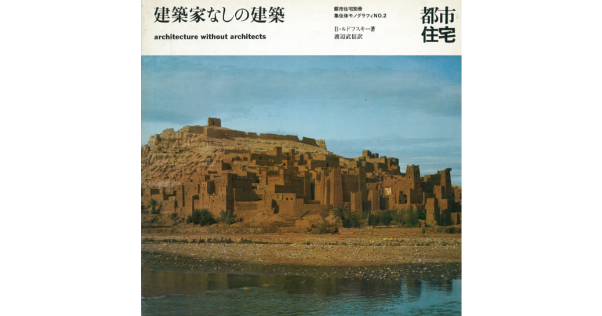 建築家 中村 航さんがおすすめする4冊の本