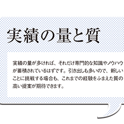 西武鉄道がプロモーションパートナーを選ぶポイントとは