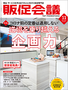 2021年11月号