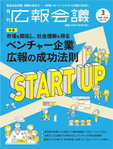 2018年03月号