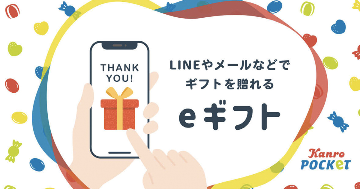 「KanroPOCKeT」は販売促進にどう寄与しているのか