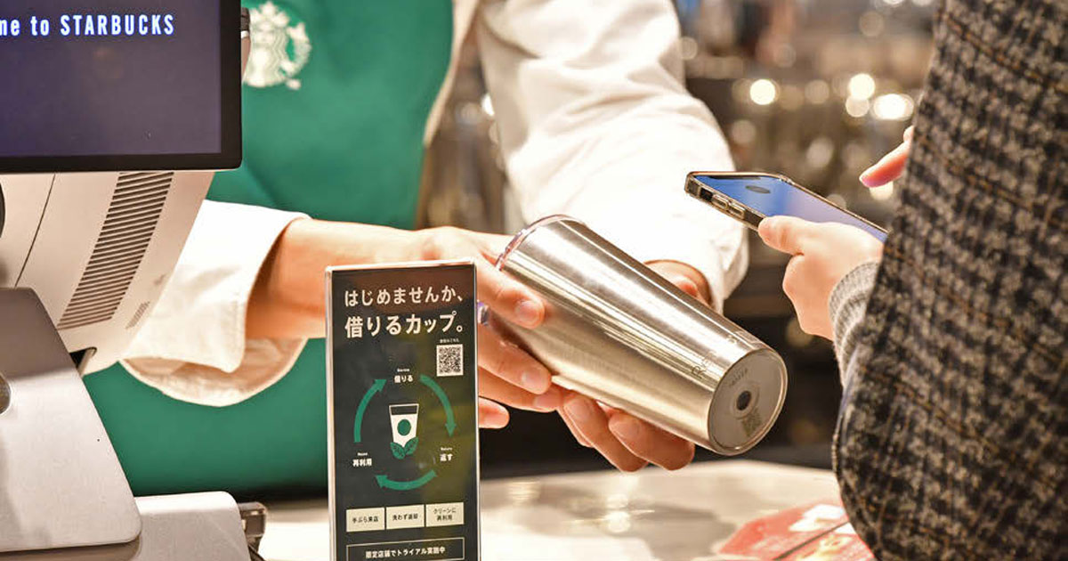 気軽にサステナブルなスタイルを取り入れるスターバックスの提案