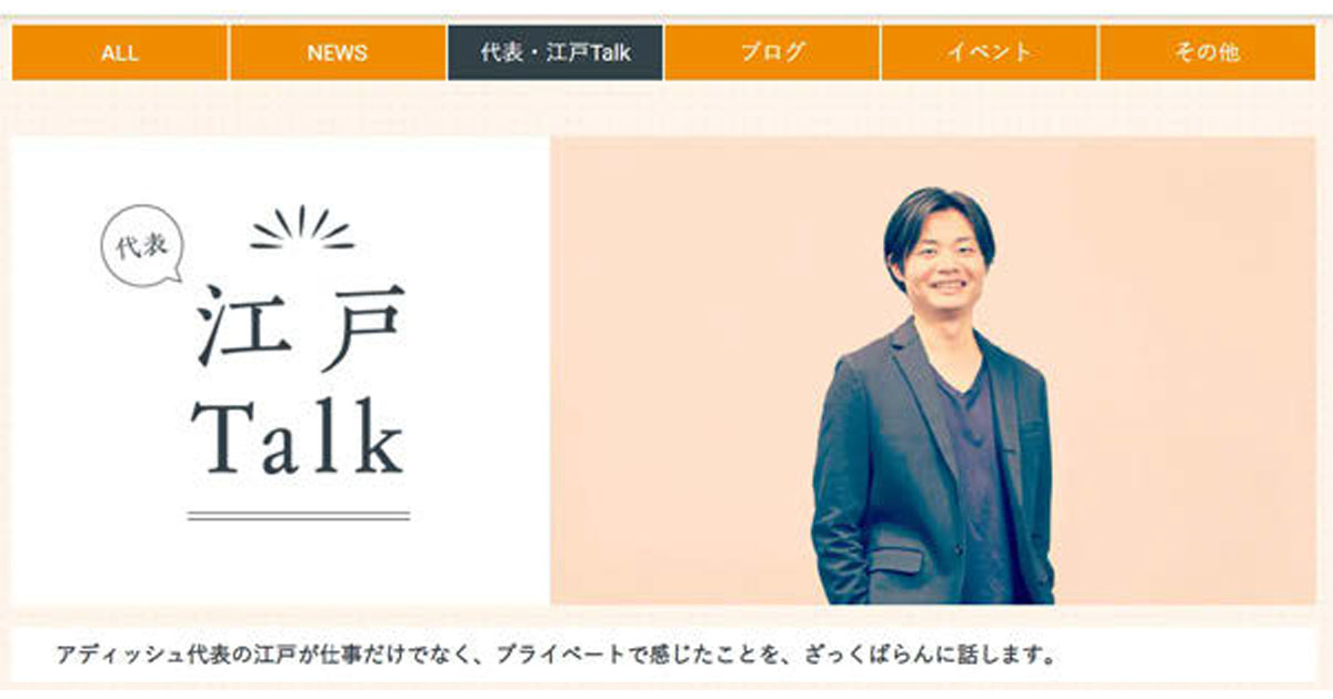 朝礼、ノベルティ……社内が活性化するコミュニケーションアイデア（3）