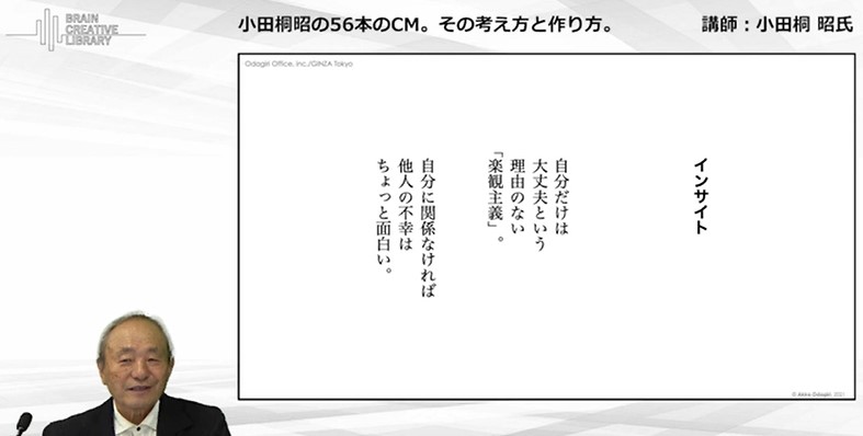 odagiri_b