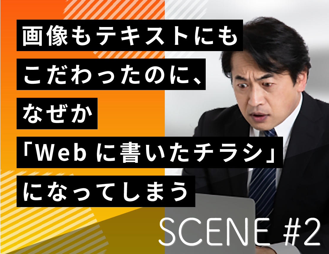 SCENE#2