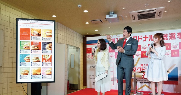 [PR] 「食べて投票」で100ポイント　第1回マクドナルド総選挙