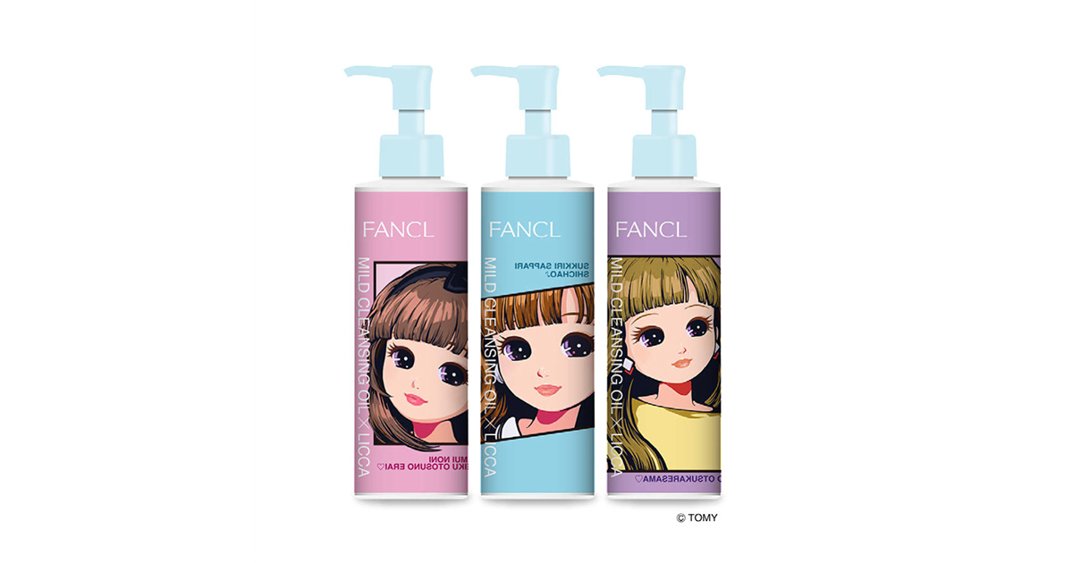 ファンケルが「リカちゃん」とコラボ 限定パッケージデザインを展開