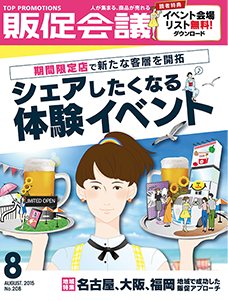 2015年08月号