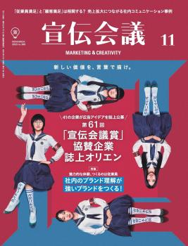 2023年11月号