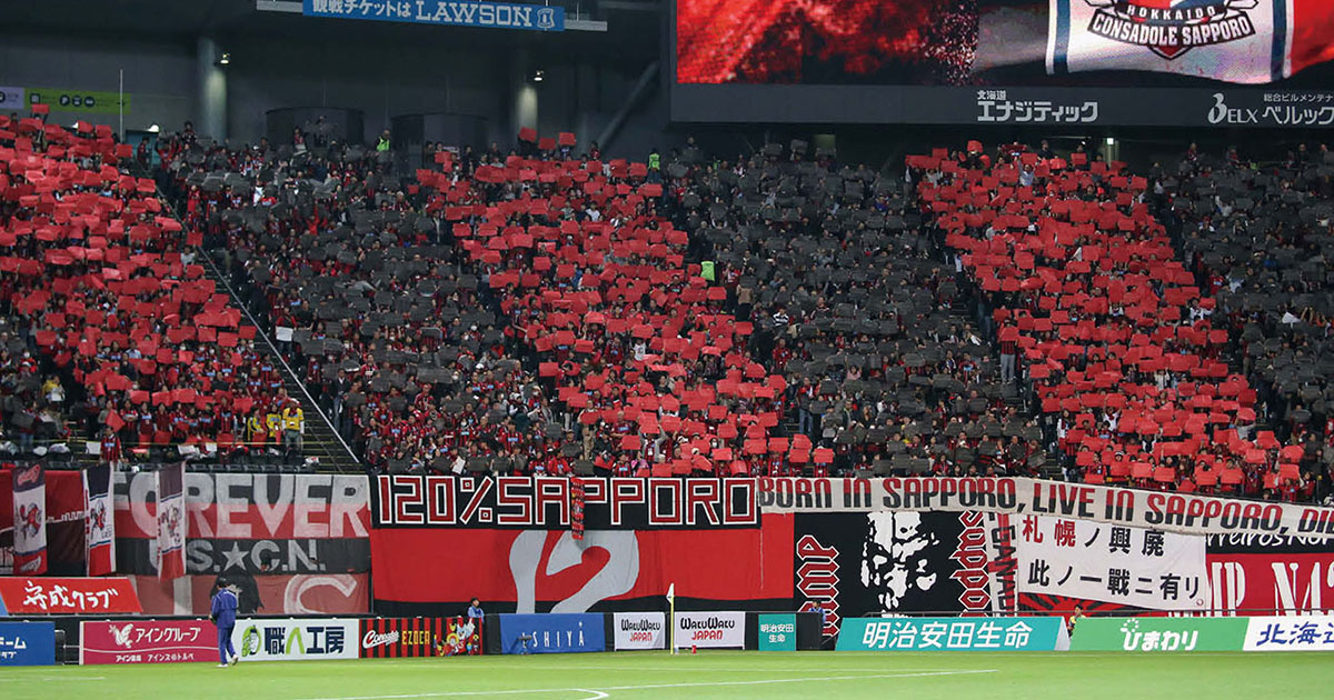 博報堂DYMPとパートナーシップ 北海道コンサドーレ札幌の集客術