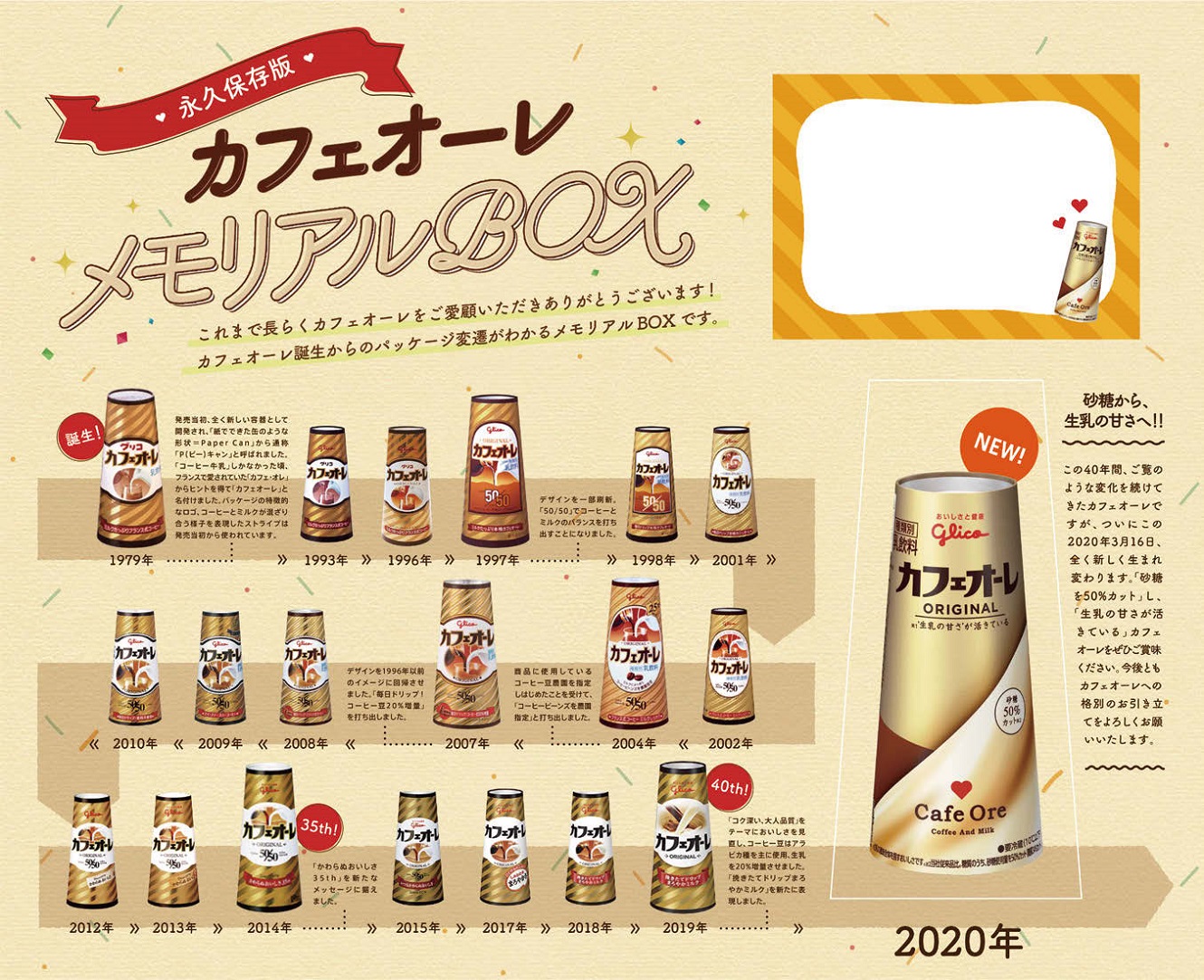 覚悟のリニューアルで再ヒット 「白黒つけた」あの飲み物 | ブレーン