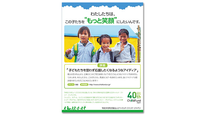 協賛企業からの誌面オリエンテーション（5）