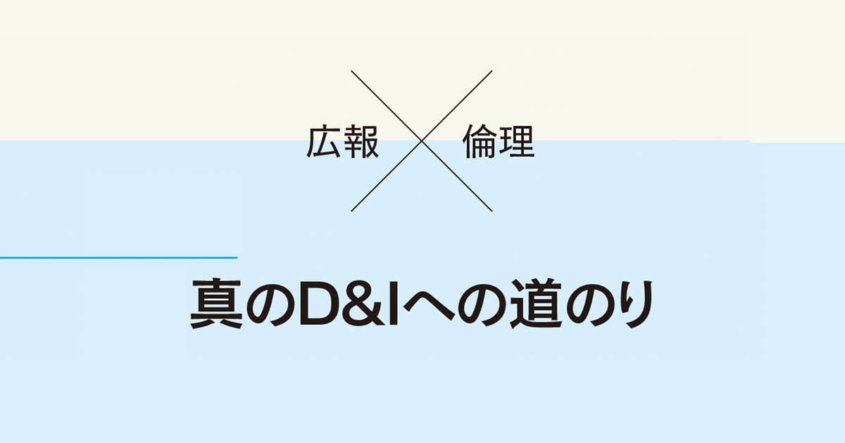 障害者雇用における広報の役割とは（上）