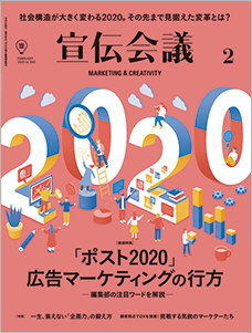 2020年02月号