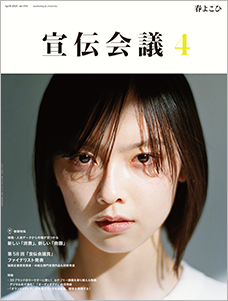 2021年04月号