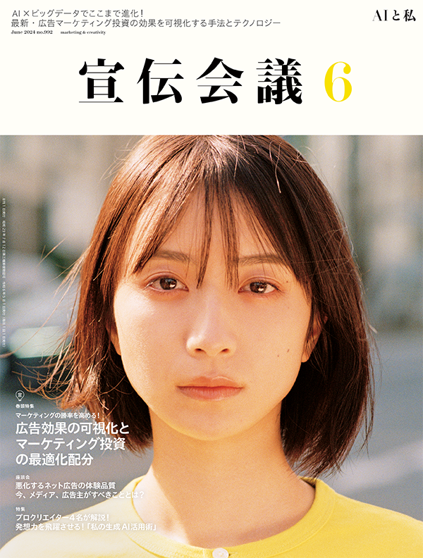 2024年06月号
