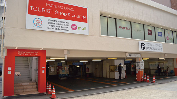「時短」と「自分だけの買い物」演出 松屋銀座の商品取り置きサービス