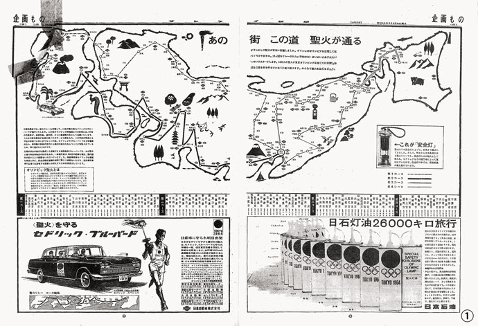 昭和の広告人のアイデアに学ぶ！東京オリンピックで飛躍した企業の宣伝活動（1）
