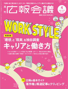 2018年04月号