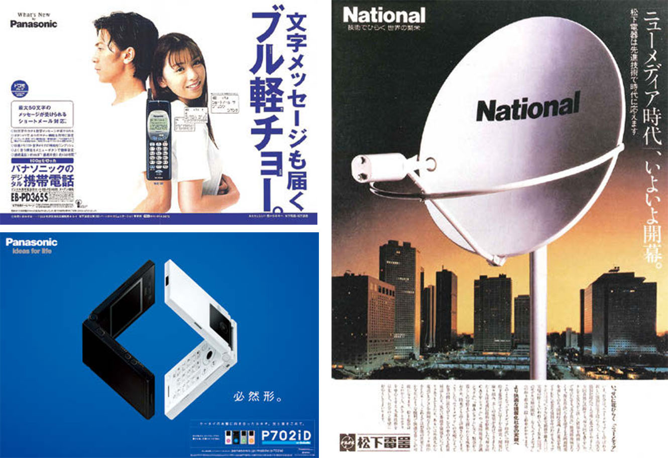 レトロ National  パナソニック 1991年頃 チラシ 広告 レトロ National パナソニック 1991年頃 チラシ 広告