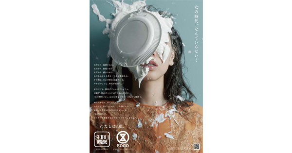 [PR] 来るべきは「女の時代」ではなく、「私の時代」