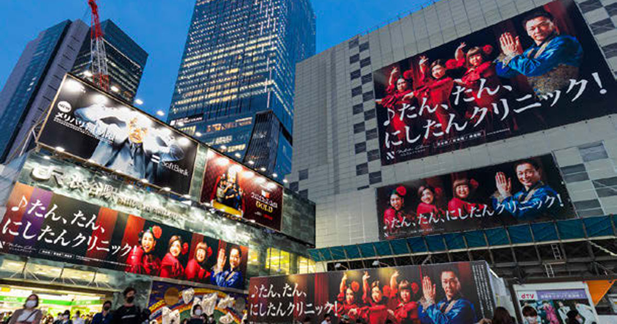 [PR] にしたんクリニックが渋谷をジャック ハチ公前の4大広告媒体に同時展開