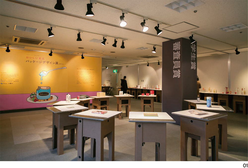 東北の企業にパッケージデザインを提供する「おいしい東北パッケージデザイン展」