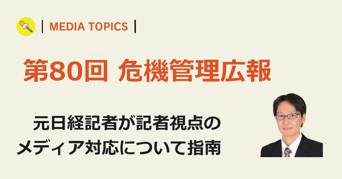 生成AIで模擬会見を手軽に 記者の質問に即興で答える練習方法