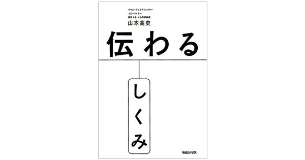 今月のおすすめ本