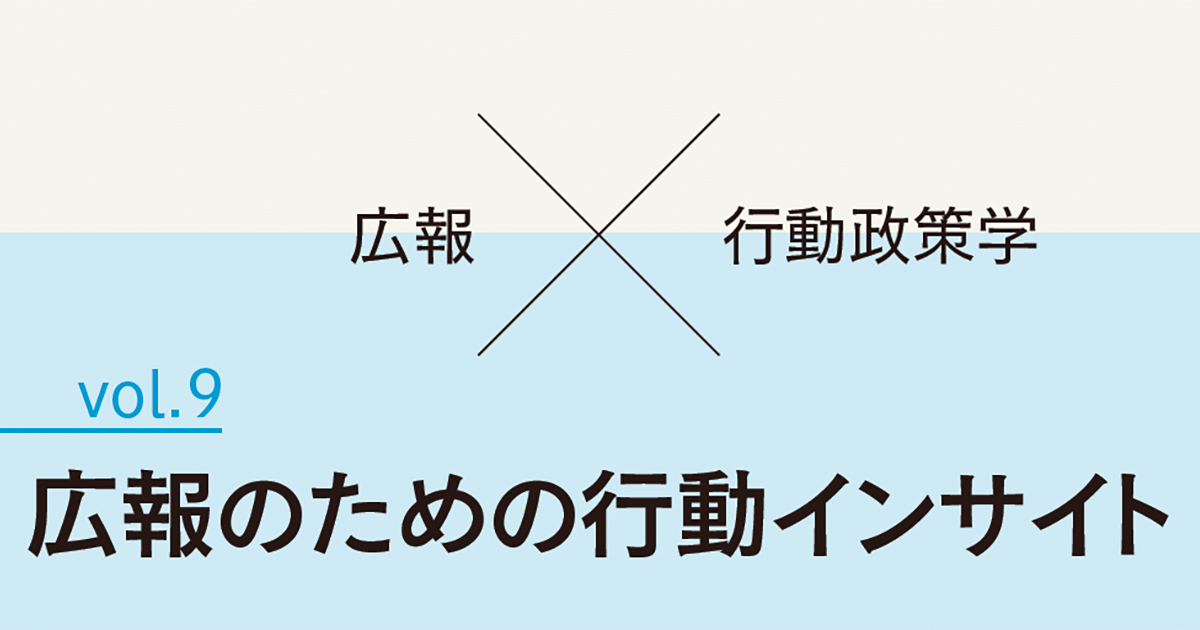 侮るなかれ「検索結果」が引き起こす思い込み