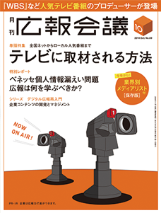 2014年10月号