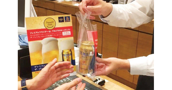 TSUTAYAとプレモルがコラボ プレミアムフライデーの過ごし方を提案するキャンペーン